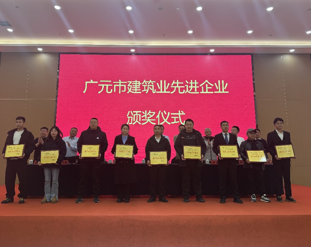 喜報|載譽而歸,攜譽同行,路橋集團獲評廣元市建筑業協會兩項表彰