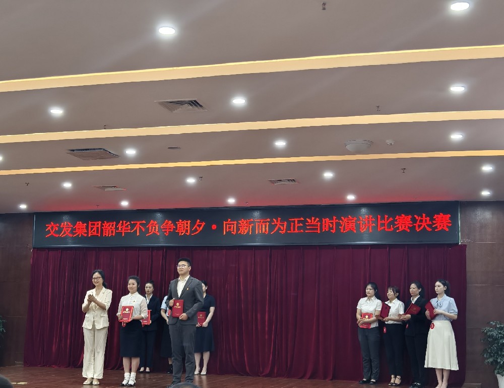 聚燃青春之火，共赴奮進新程|伍佳文同志榮獲市交發集團演講比賽二等獎